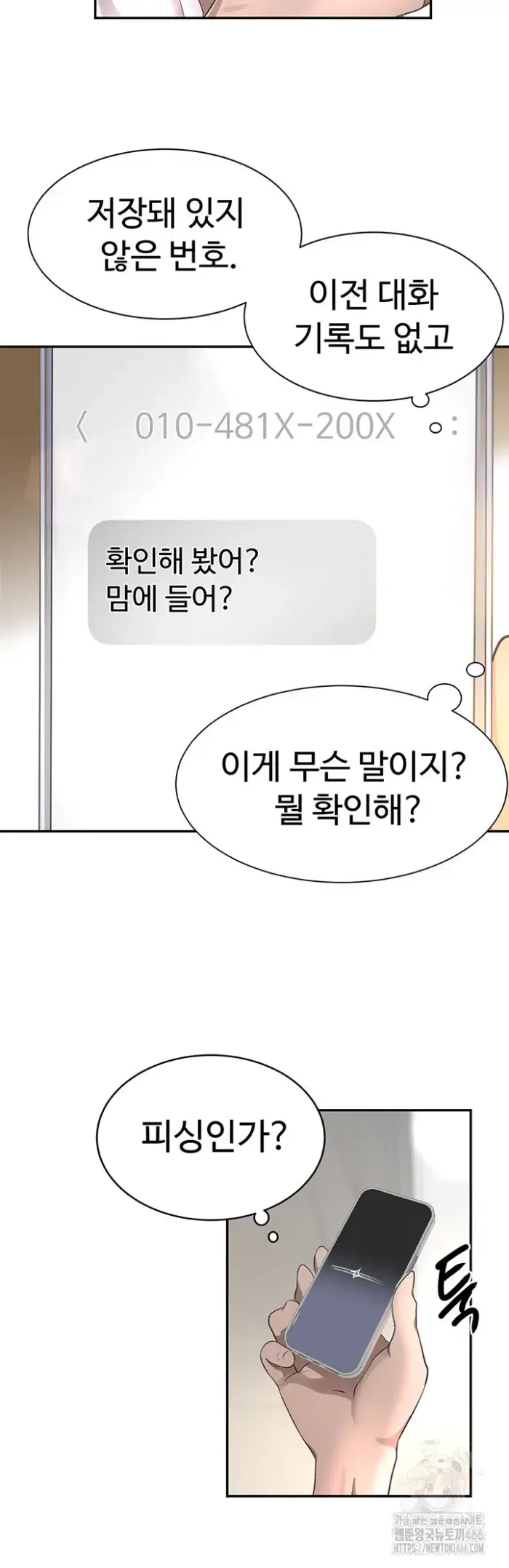 The Boss’s Daughter Raw picture 61