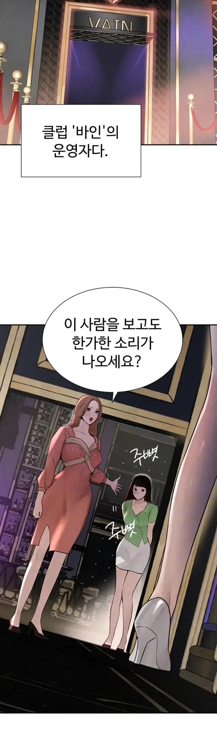 The Boss’s Daughter Raw picture 14