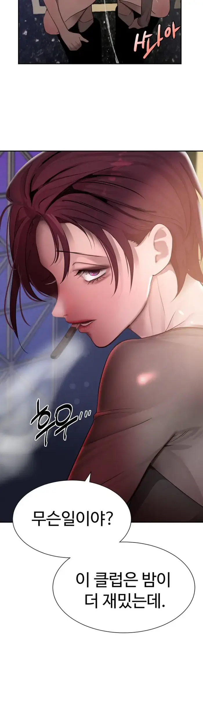 The Boss’s Daughter Raw picture 3
