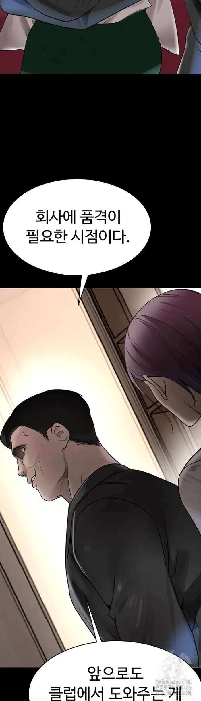 The Boss’s Daughter Raw picture 54