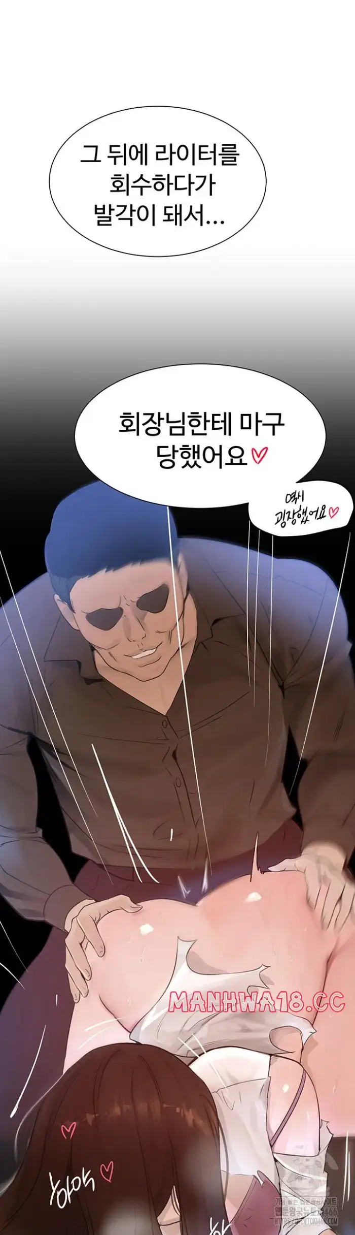 The Boss’s Daughter Raw picture 66