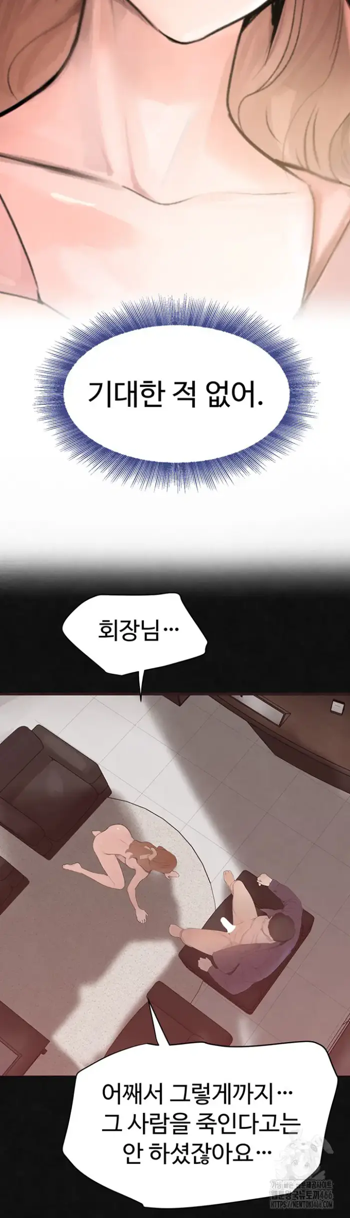 The Boss’s Daughter Raw picture 11
