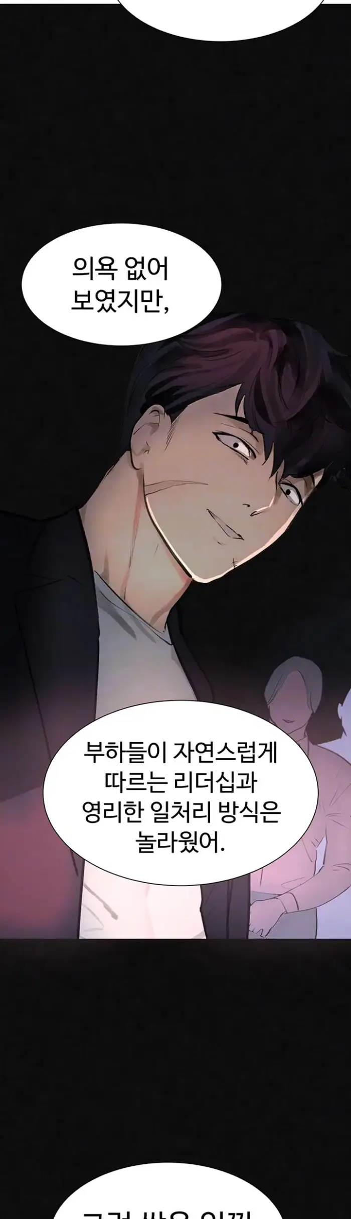 The Boss’s Daughter Raw picture 14