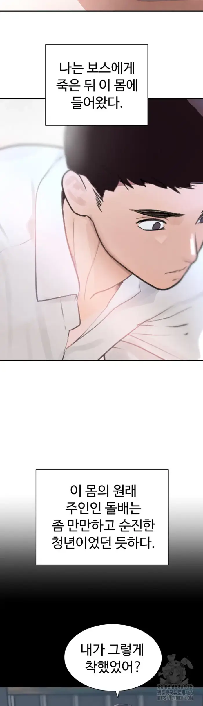 The Boss’s Daughter Raw picture 21