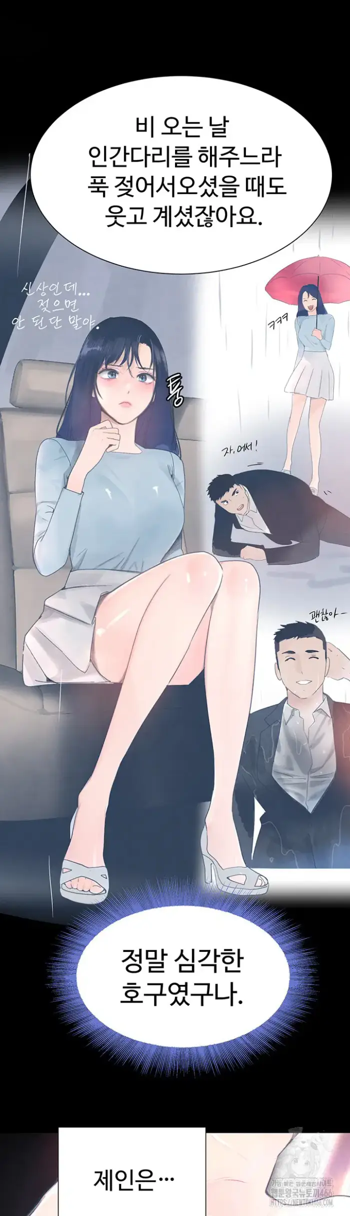 The Boss’s Daughter Raw picture 24