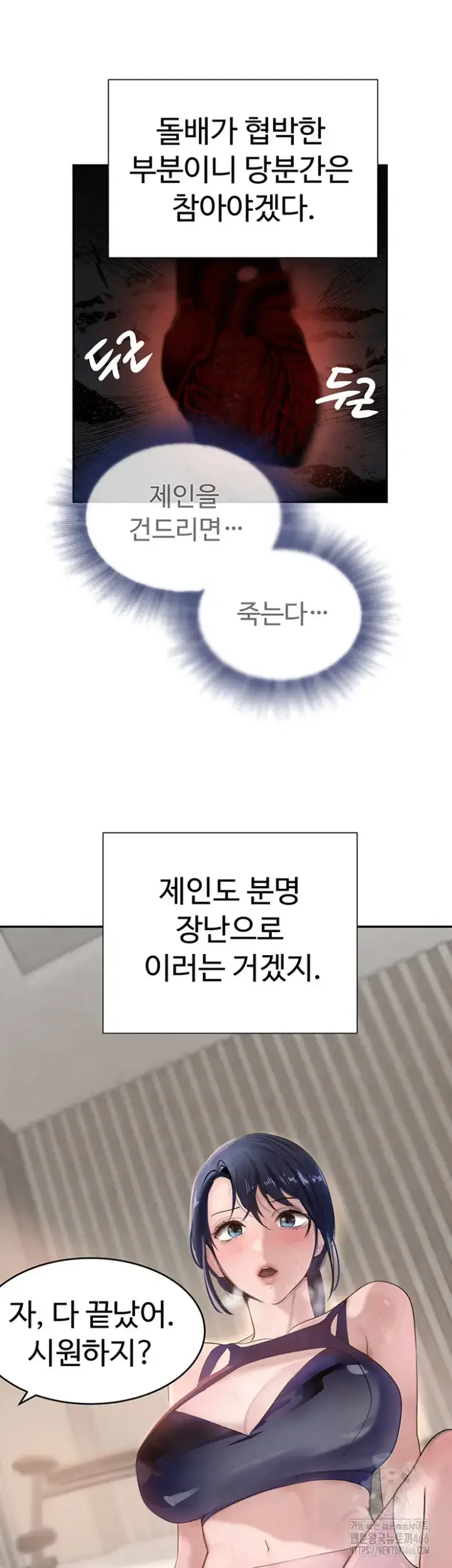 The Boss’s Daughter Raw picture 33