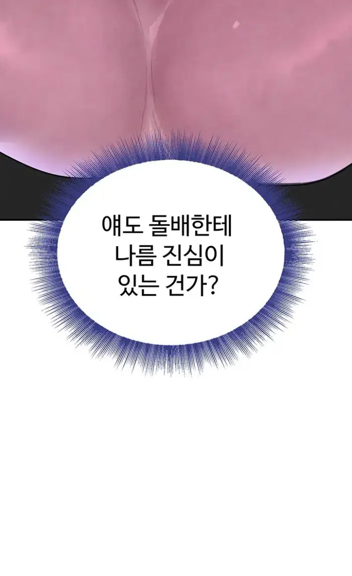 The Boss’s Daughter Raw picture 45