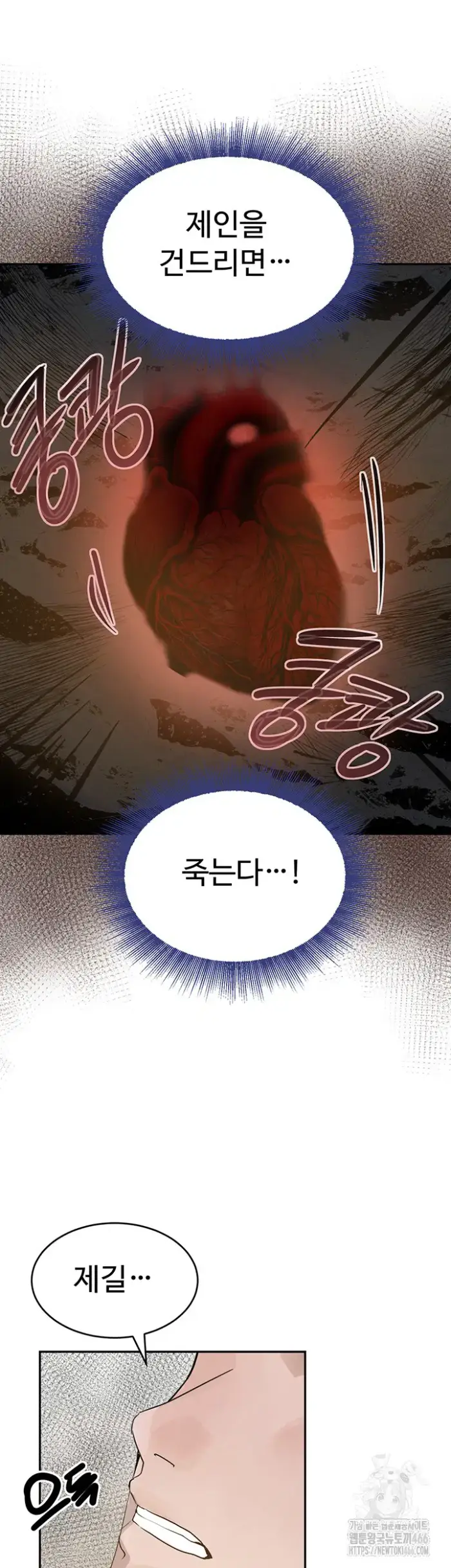 The Boss’s Daughter Raw picture 32