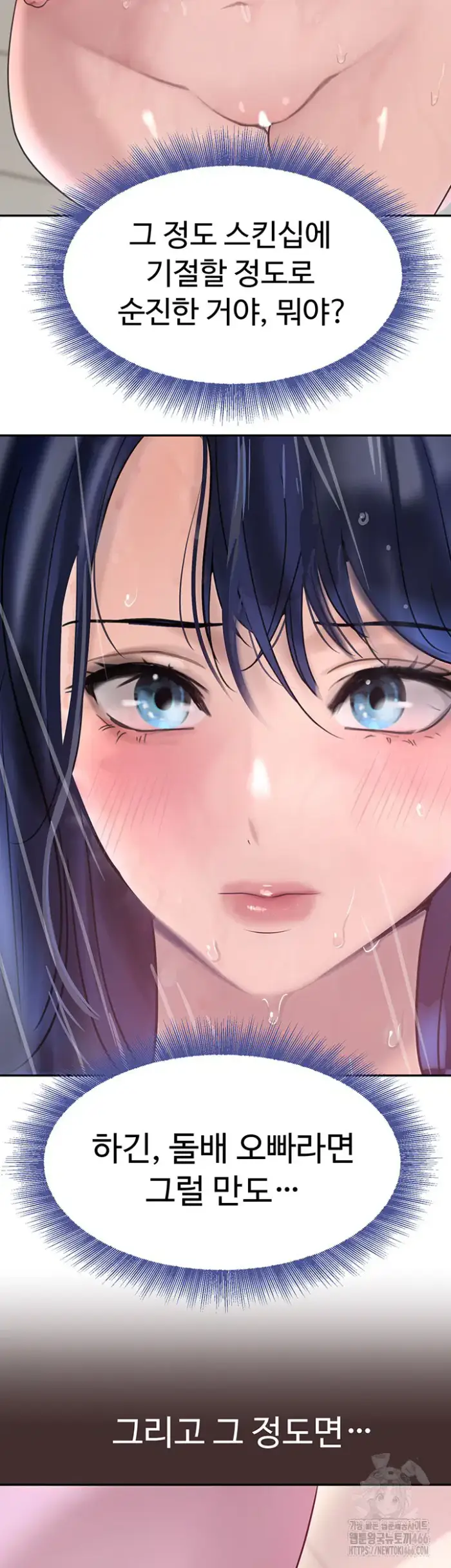 The Boss’s Daughter Raw picture 39