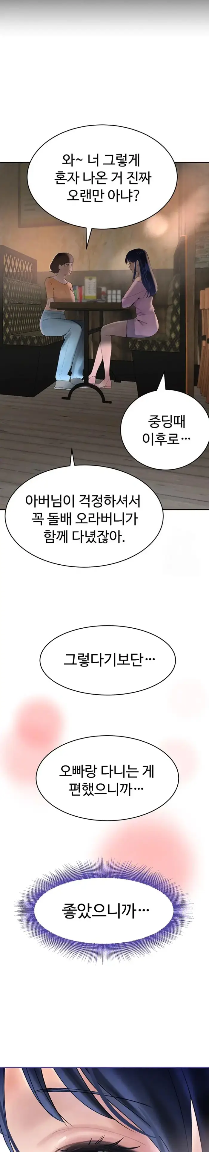 The Boss’s Daughter Raw picture 2