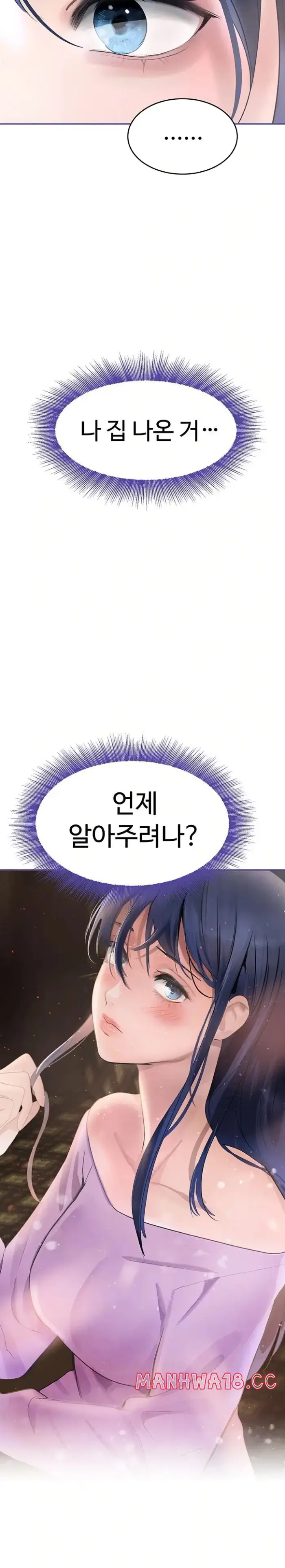 The Boss’s Daughter Raw picture 3
