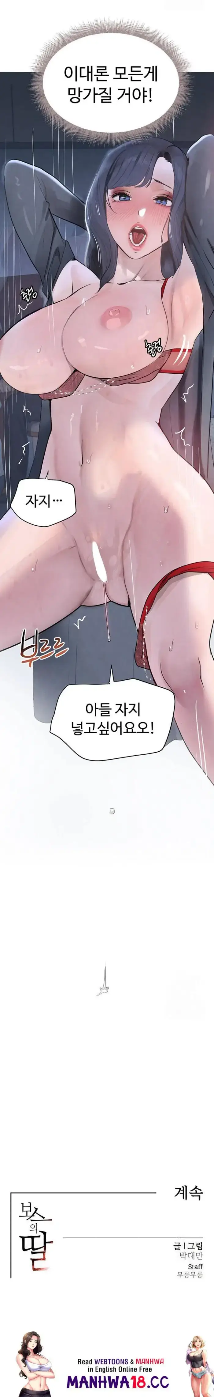 The Boss’s Daughter Raw picture 34