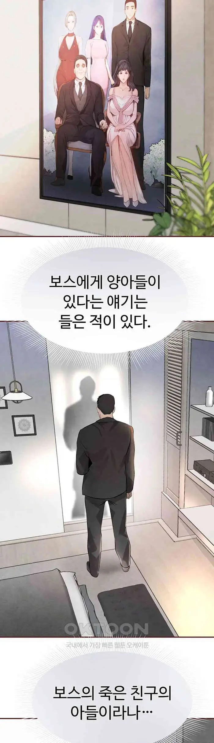 The Boss’s Daughter Raw picture 2