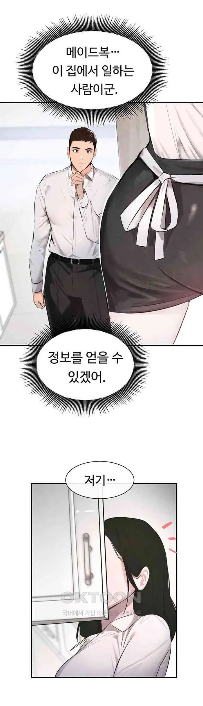 The Boss’s Daughter Raw picture 13