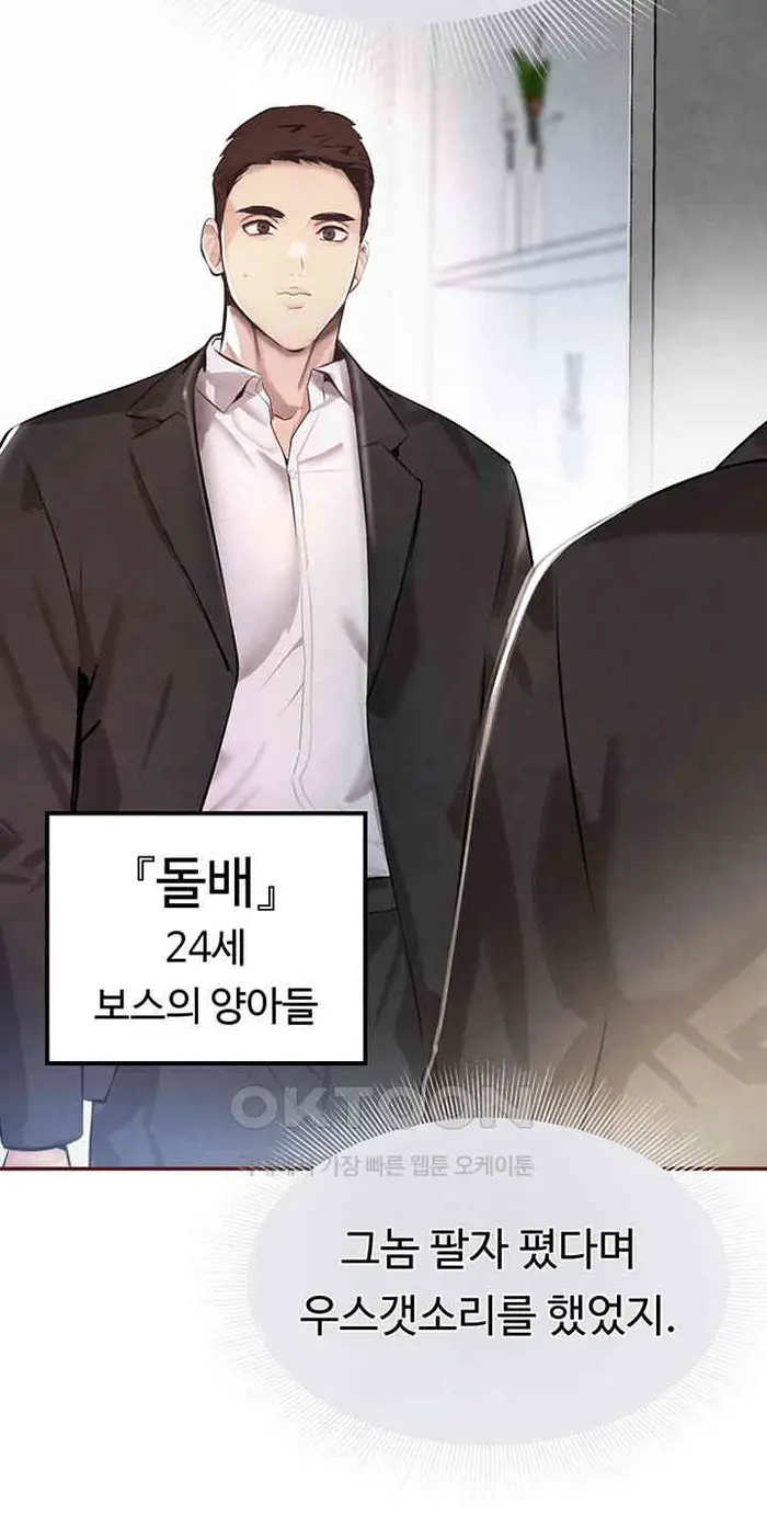 The Boss’s Daughter Raw picture 3