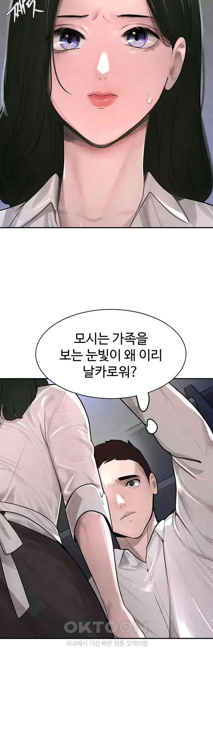 The Boss’s Daughter Raw picture 24