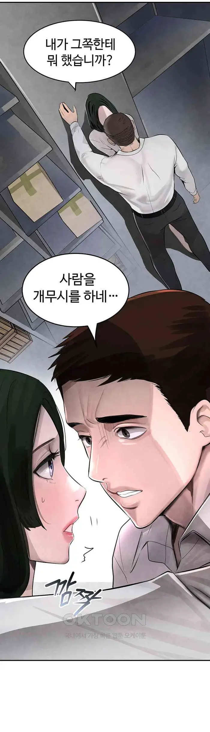 The Boss’s Daughter Raw picture 26