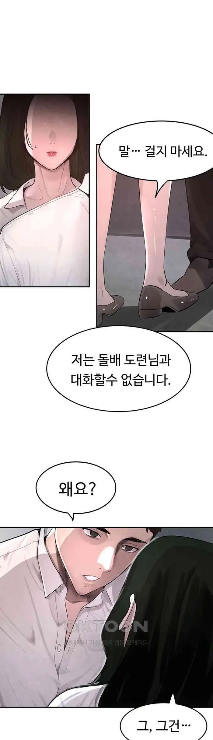 The Boss’s Daughter Raw picture 27