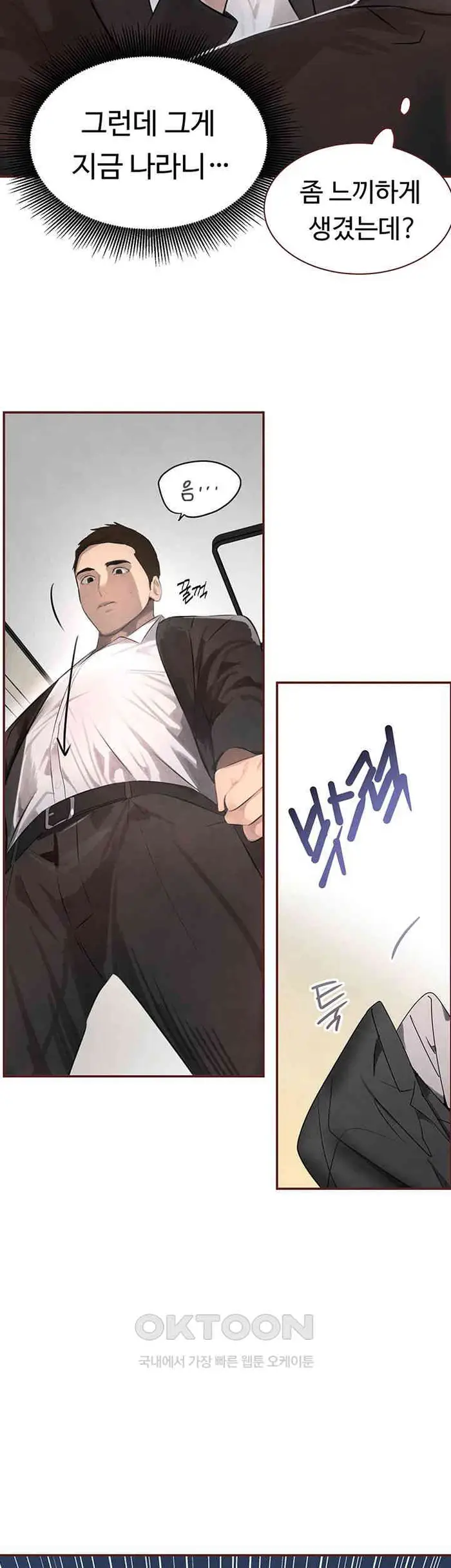 The Boss’s Daughter Raw picture 5
