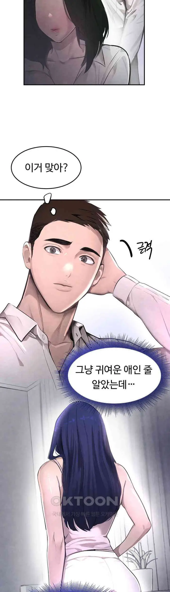 The Boss’s Daughter Raw picture 42