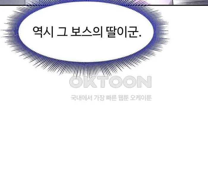 The Boss’s Daughter Raw picture 43