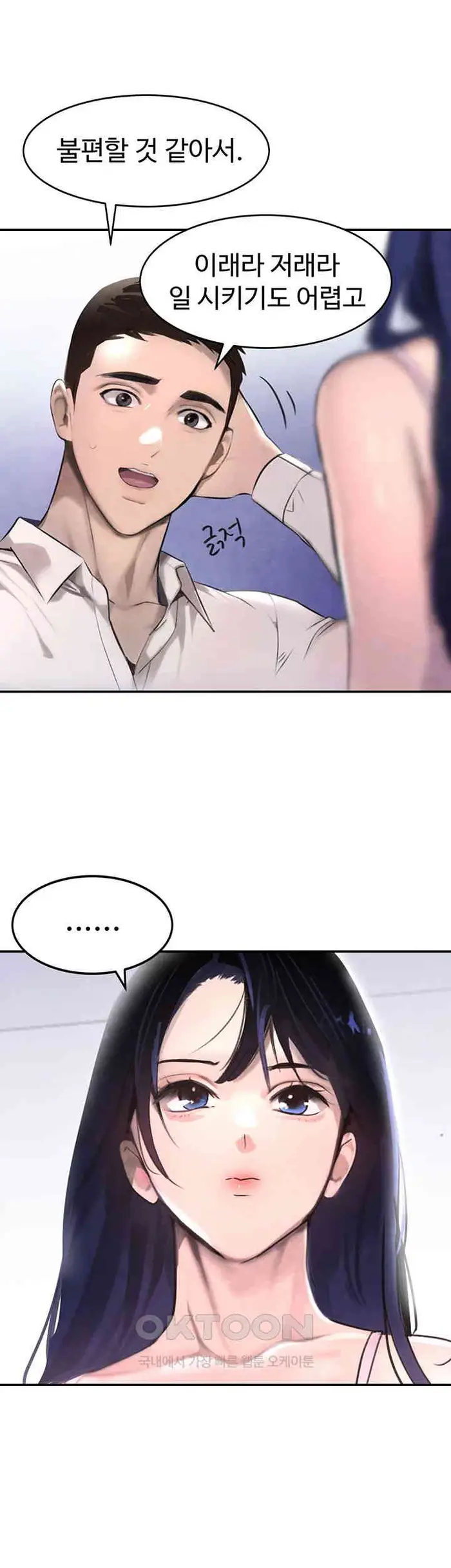 The Boss’s Daughter Raw picture 47