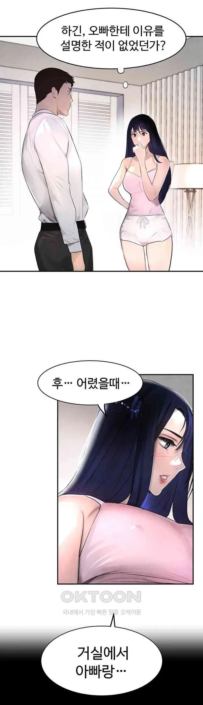 The Boss’s Daughter Raw picture 49