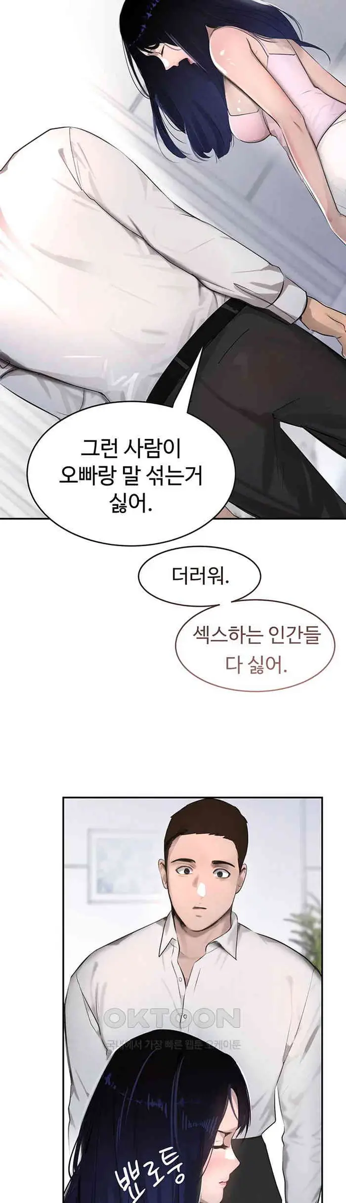 The Boss’s Daughter Raw picture 59