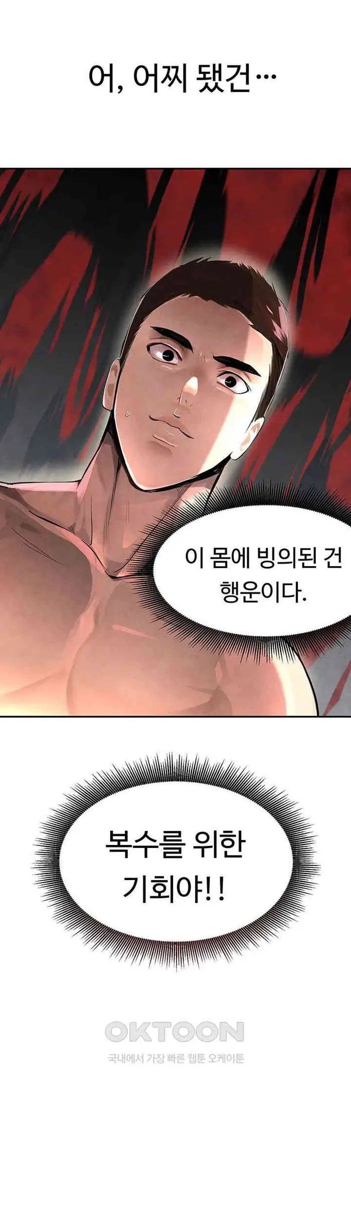 The Boss’s Daughter Raw picture 7