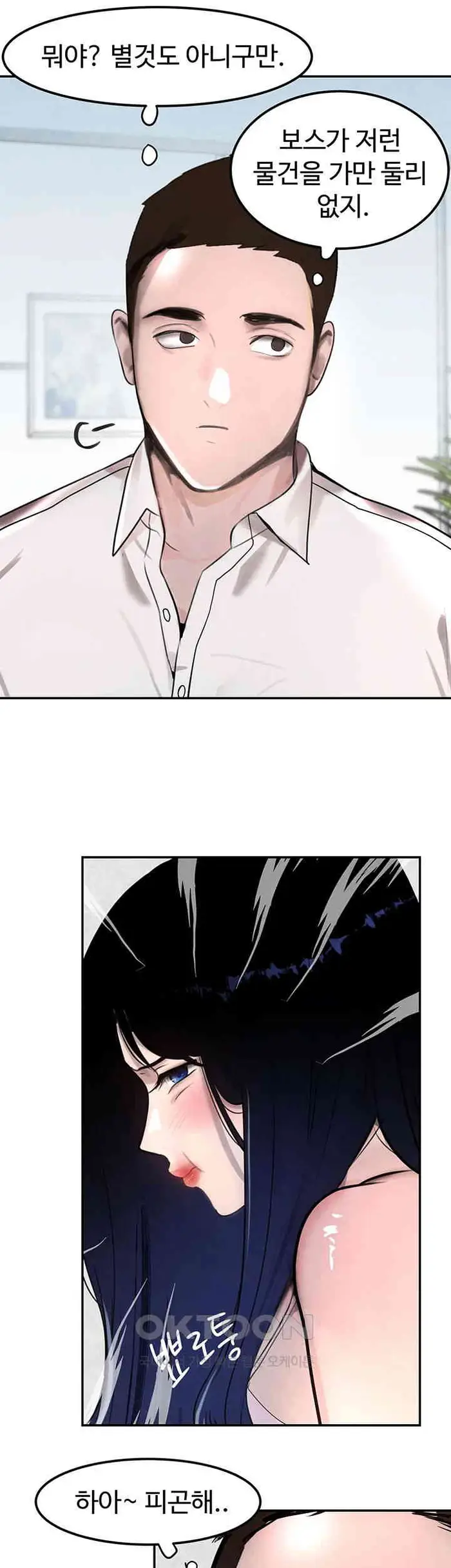The Boss’s Daughter Raw picture 61