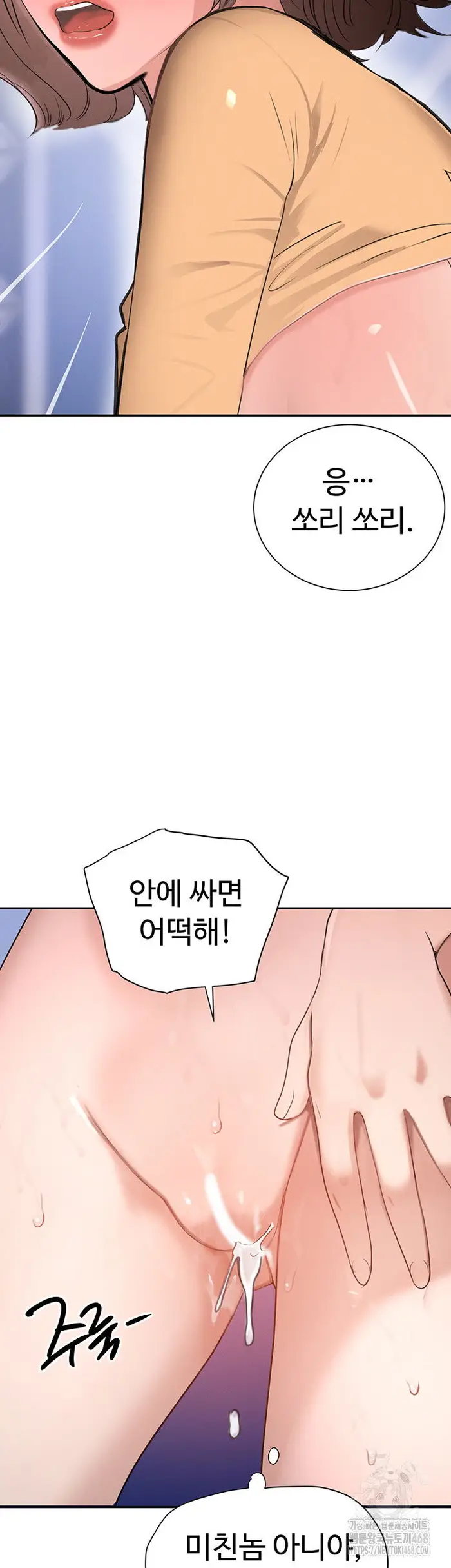 The Boss’s Daughter Raw picture 50