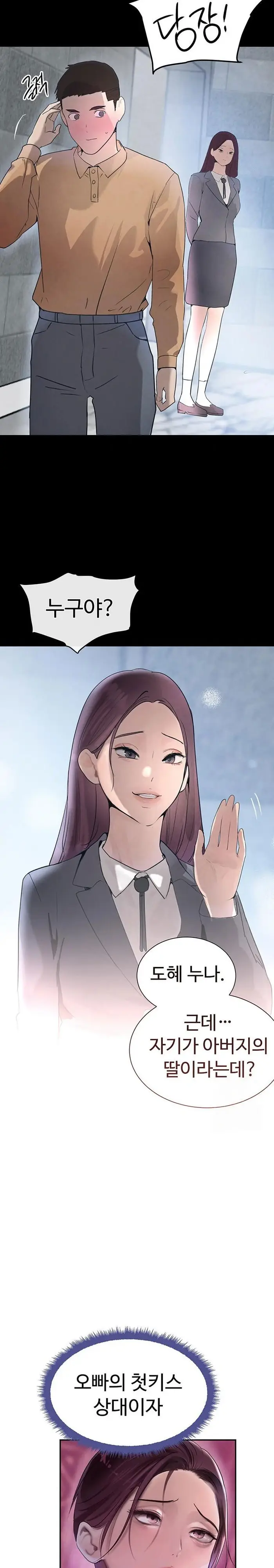 The Boss’s Daughter Raw picture 21