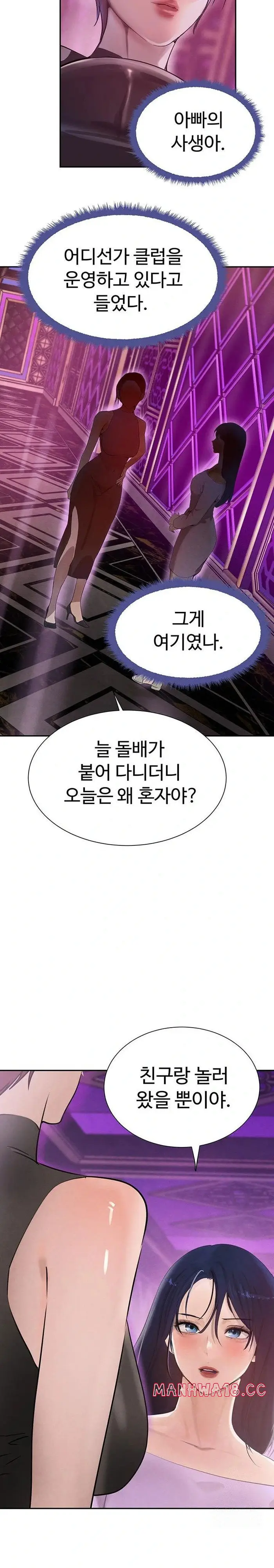 The Boss’s Daughter Raw picture 22