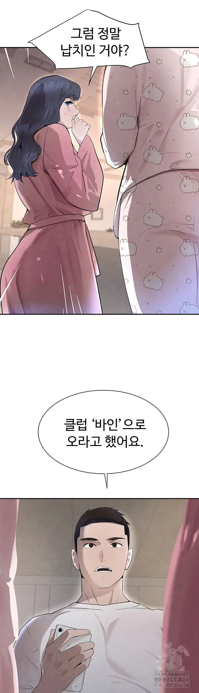 The Boss’s Daughter Raw picture 11