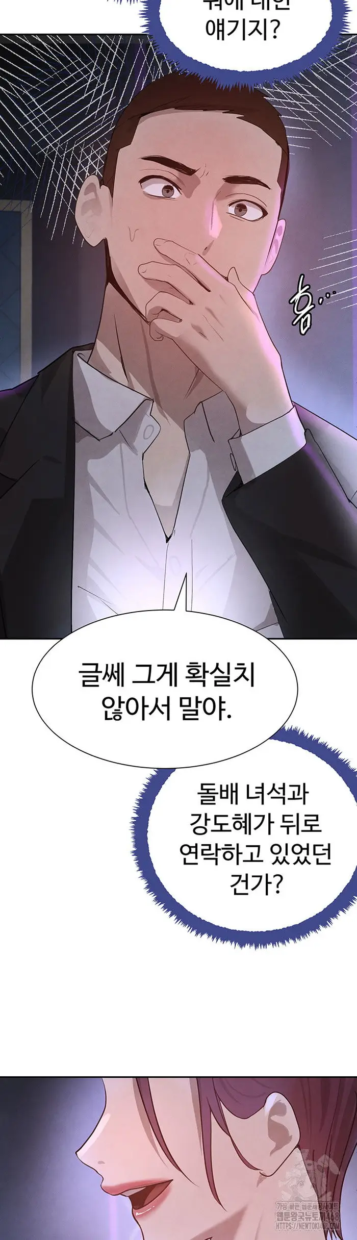 The Boss’s Daughter Raw picture 39