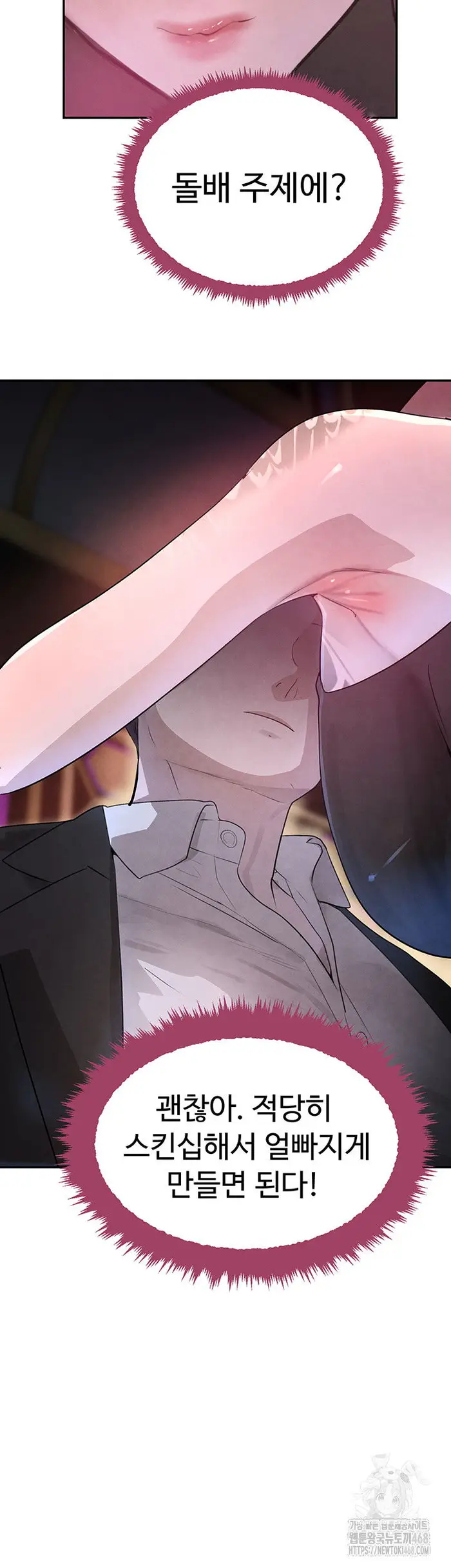 The Boss’s Daughter Raw picture 43