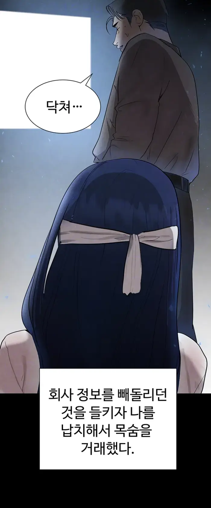 The Boss’s Daughter Raw picture 6