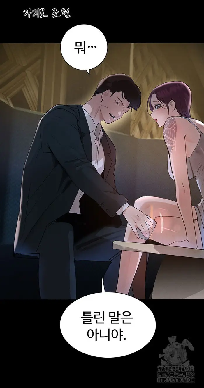 The Boss’s Daughter Raw picture 53