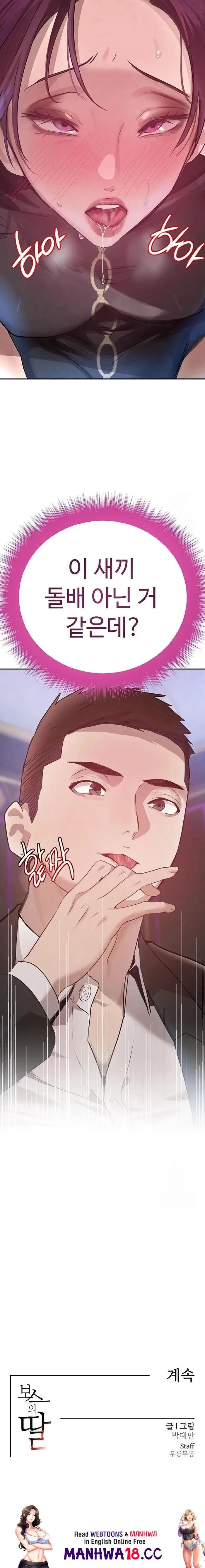 The Boss’s Daughter Raw picture 23