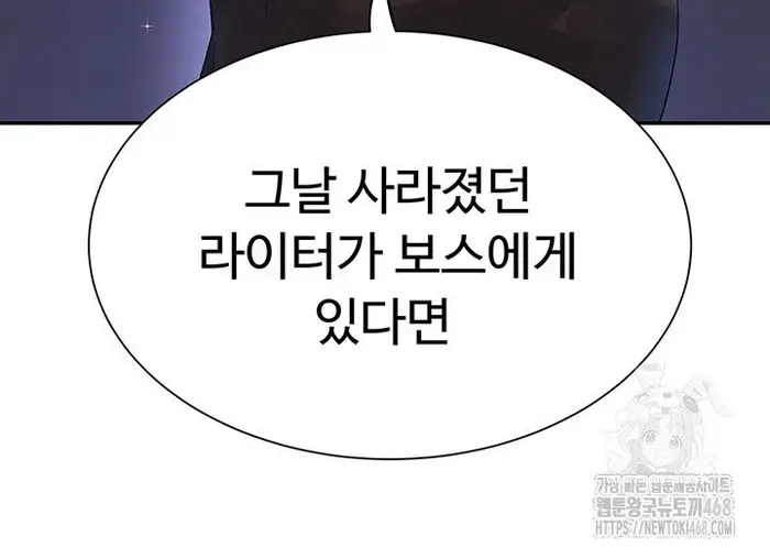 The Boss’s Daughter Raw picture 15