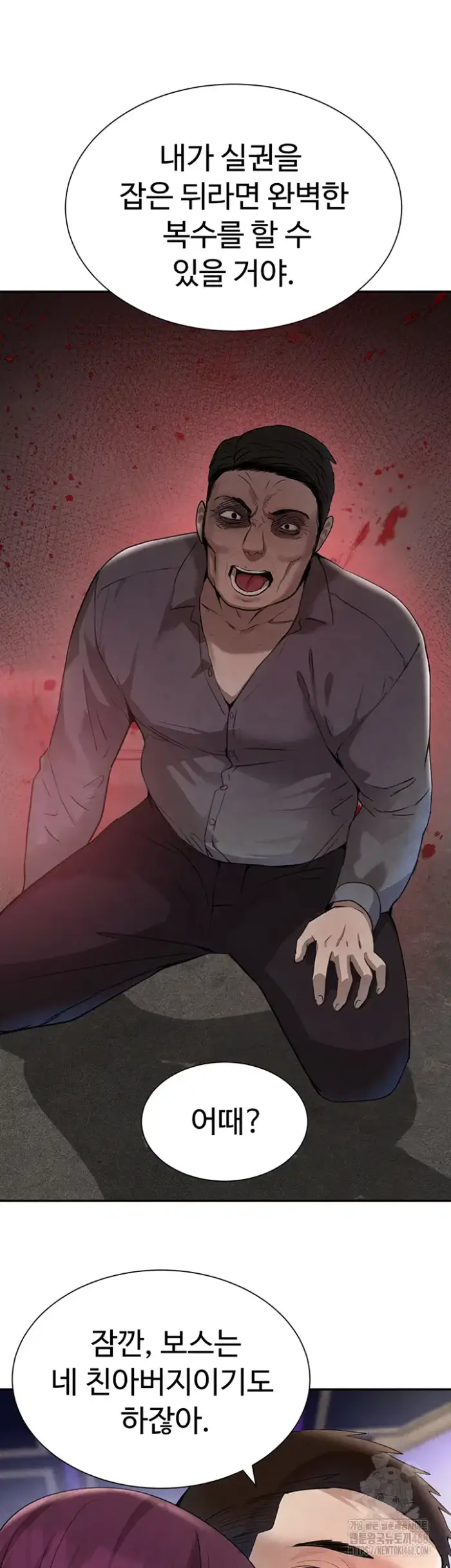 The Boss’s Daughter Raw picture 25