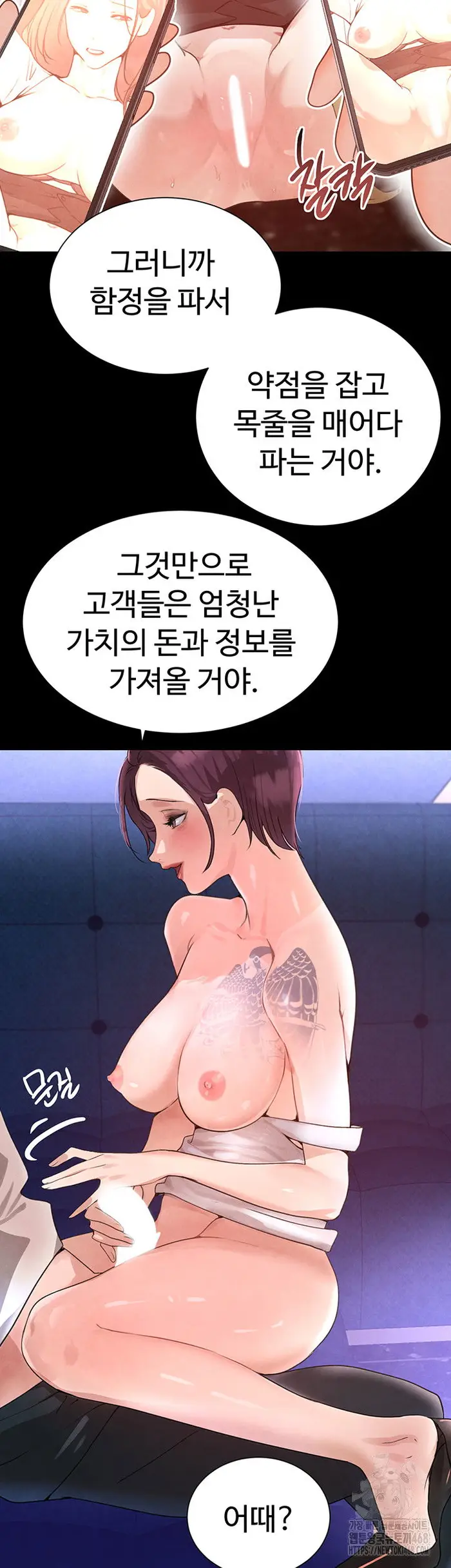 The Boss’s Daughter Raw picture 40