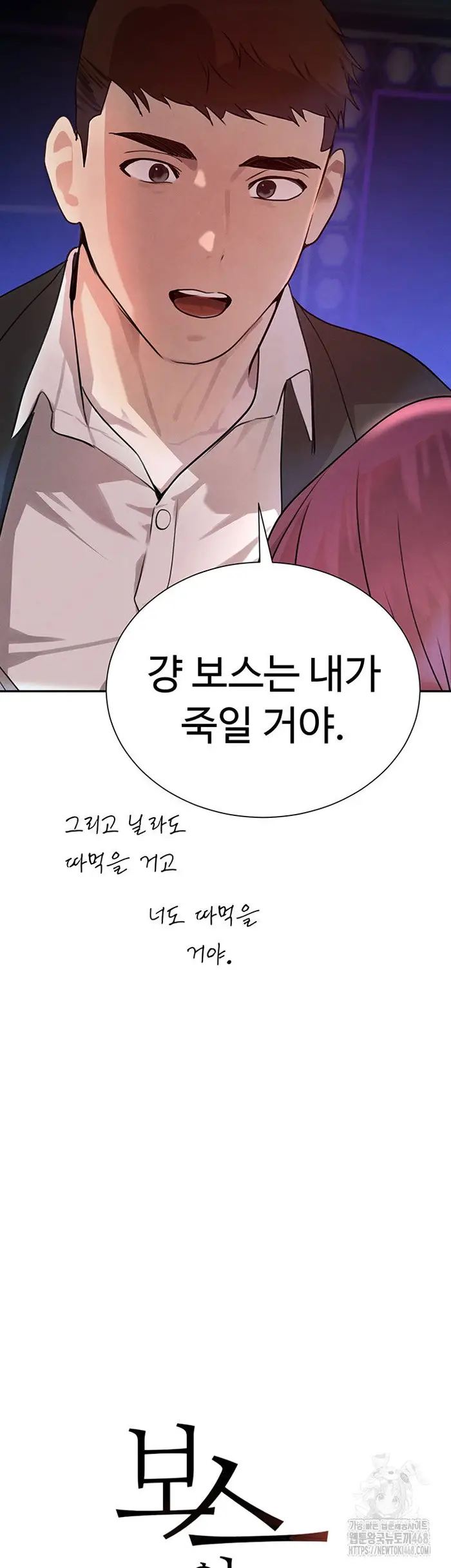 The Boss’s Daughter Raw picture 5