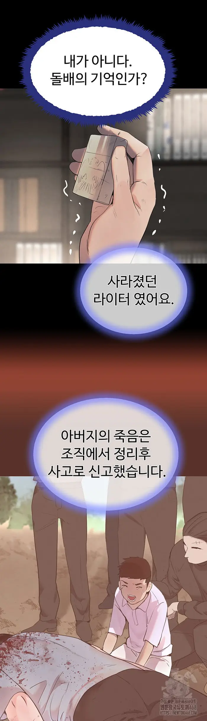The Boss’s Daughter Raw picture 19
