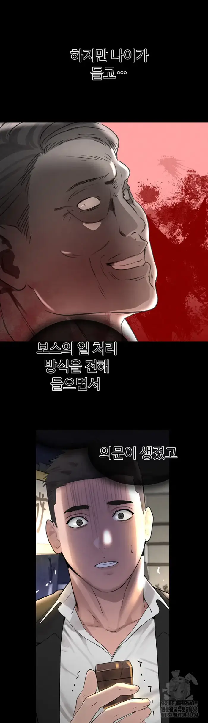 The Boss’s Daughter Raw picture 22