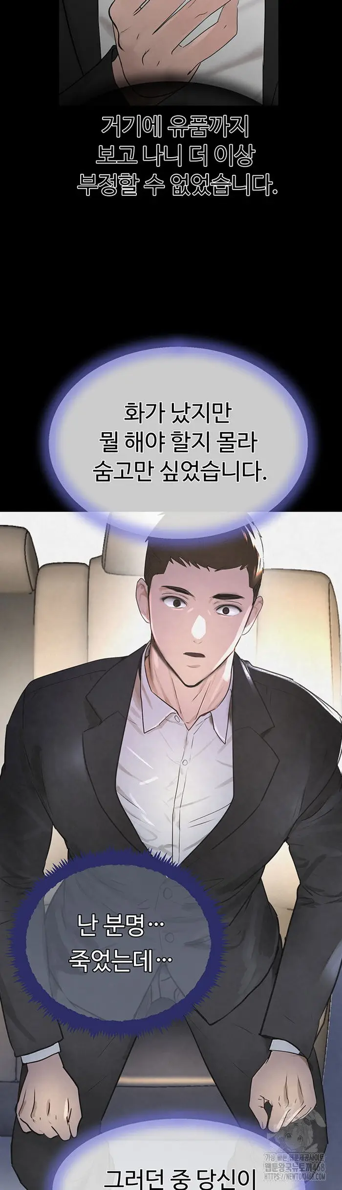 The Boss’s Daughter Raw picture 23