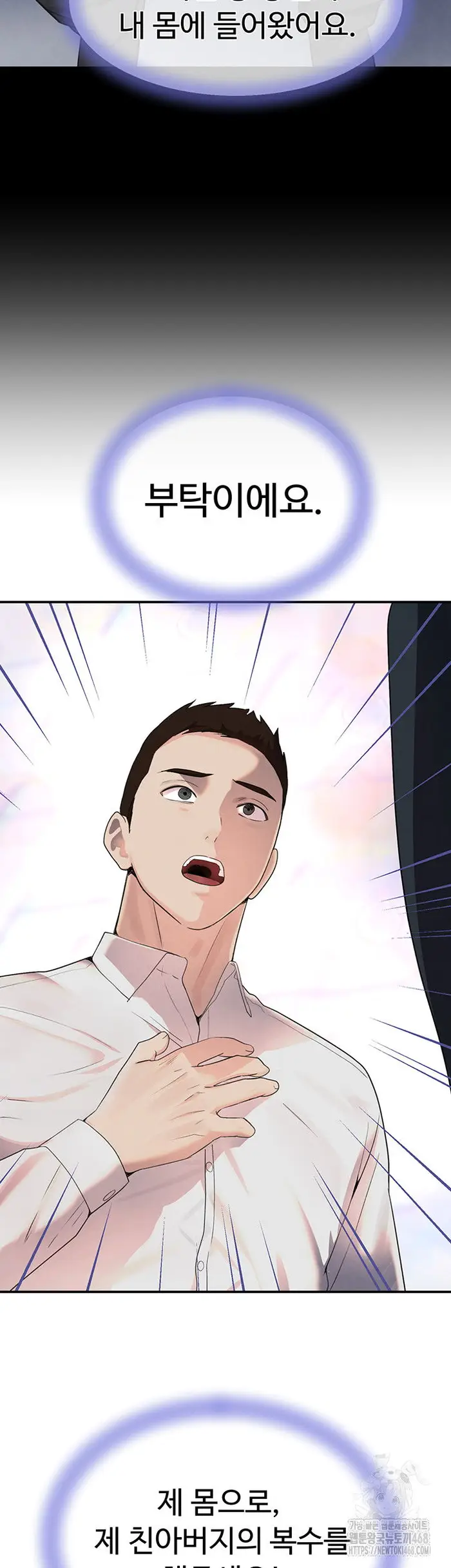 The Boss’s Daughter Raw picture 24