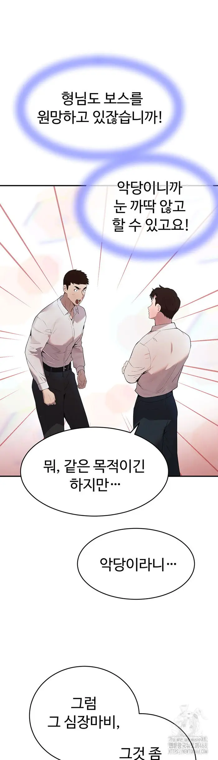 The Boss’s Daughter Raw picture 29
