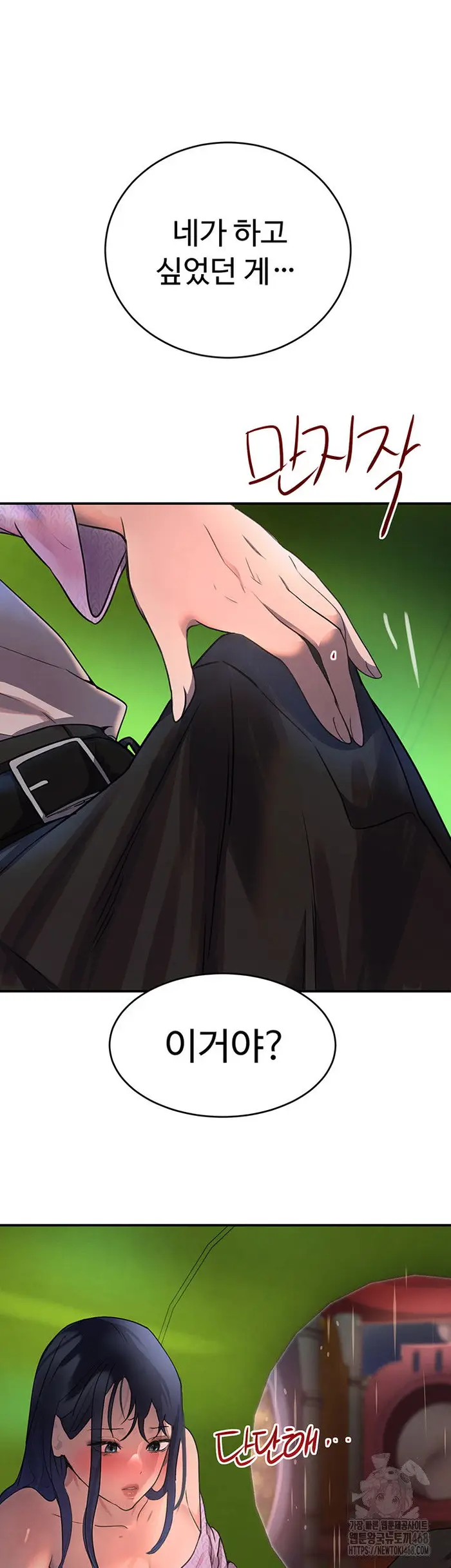 The Boss’s Daughter Raw picture 36