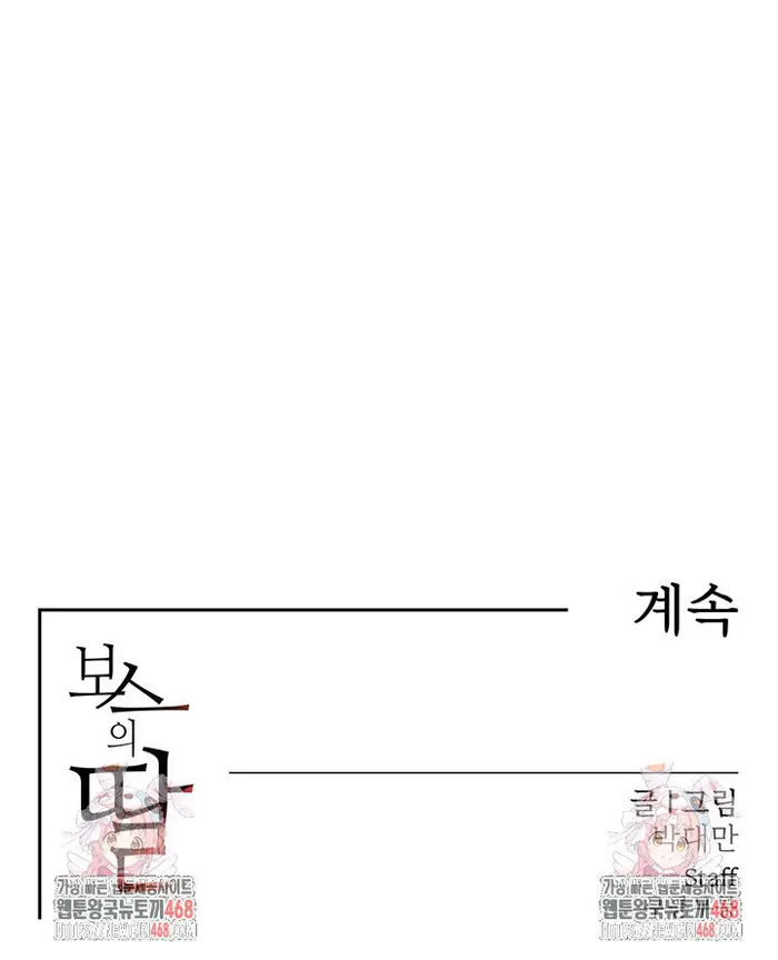 The Boss’s Daughter Raw picture 66